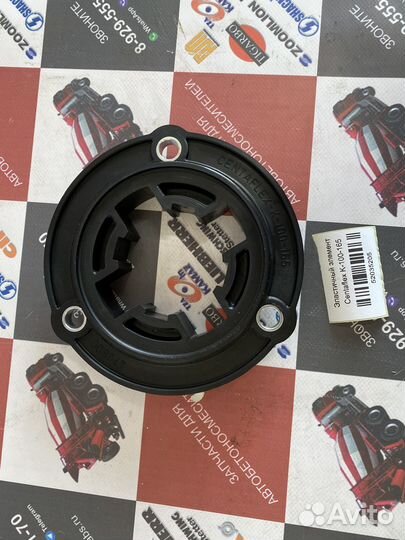 Эластичный элемент Centaflex K-100-165