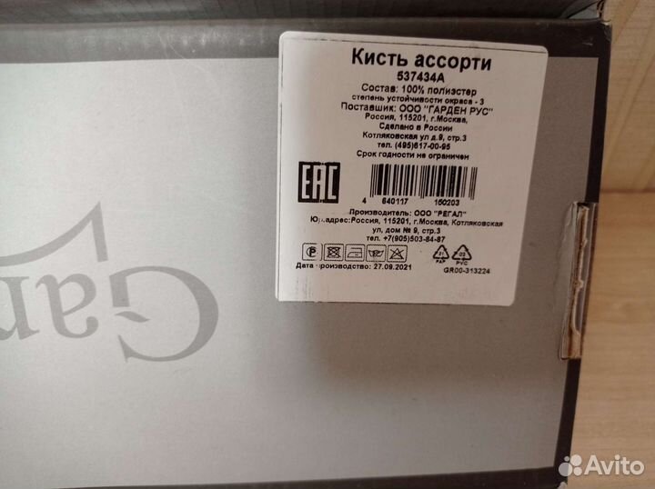 Подхват для штор в виде кисти garden новый