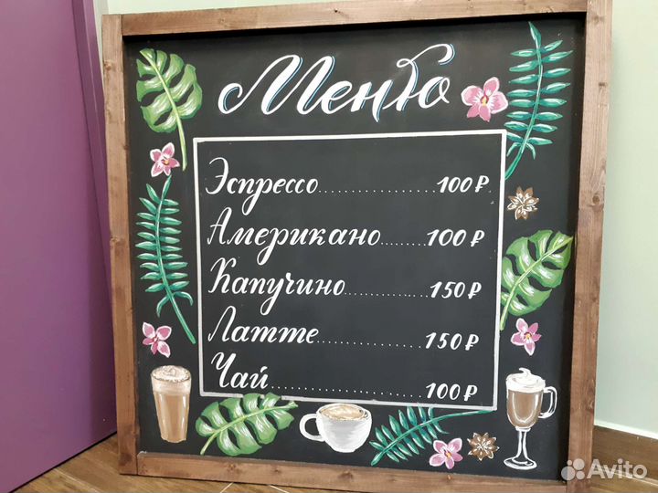 Роспись меловых досок, роспись стен, каллиграфия