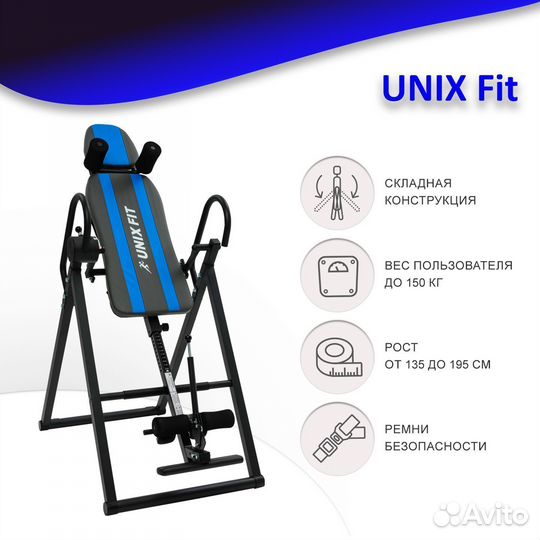 Инверсионный стол unix Fit IV-150S