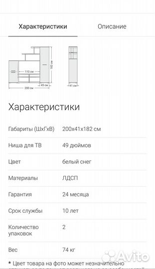 Стенка горка