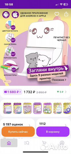 Мини принтер