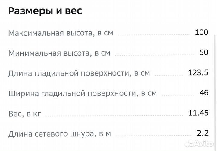 Гладильная доска новая