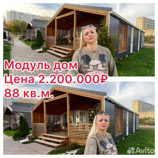 Модульный дом под ключ