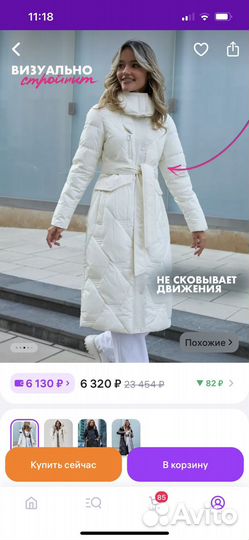 Пуховик женский 42 44 белый