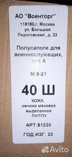 Полусапоги