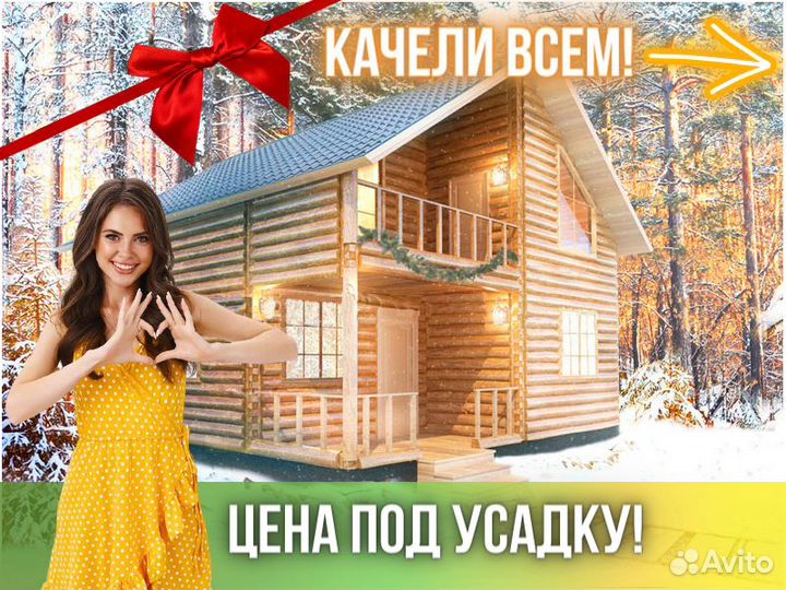 Сруб дома из бревна ручной рубки Не Бруса 8x8