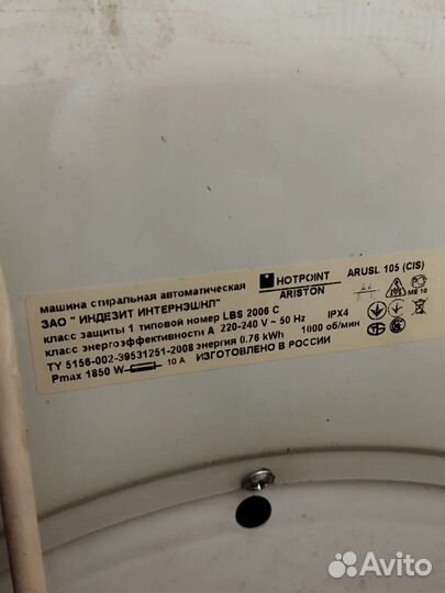 Стиральная машина hotpoint ariston 4кг