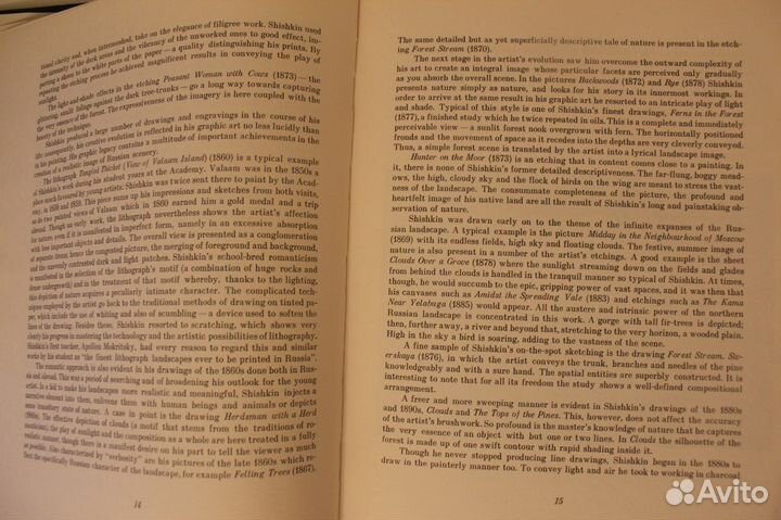 Книга по искусству Иван Шишкин - Рисунки, графика