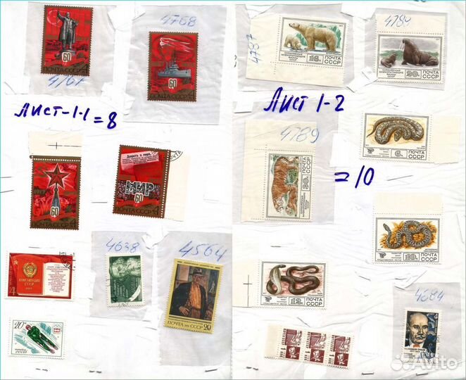 Марки на листах 1-10