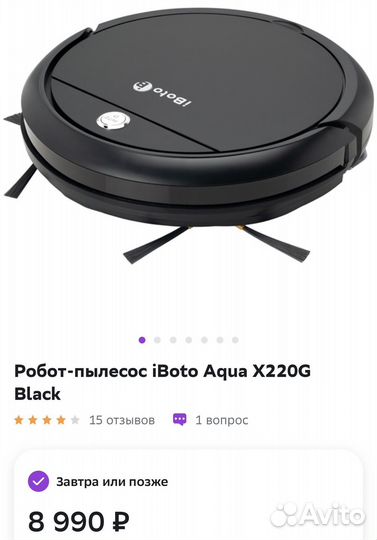 Робот пылесос iBoto Aqua