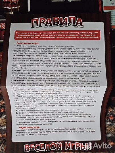 Годо Игра настольная развивающая для компании