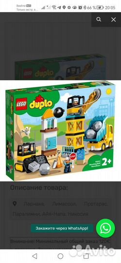 Lego duplo