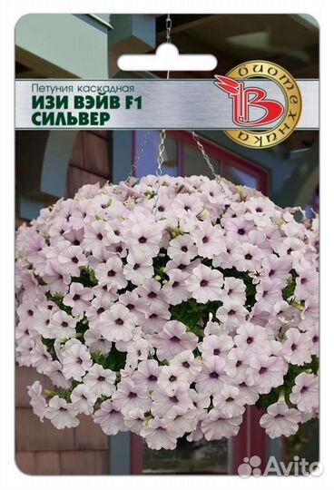 Петуния сортовая от 