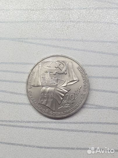 Набор монет 1987г 70 лет великой революции