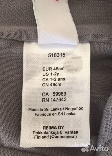 Шлем Reima, 48 см