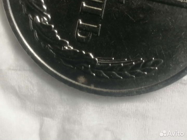 1 рубль 1989 года годовик