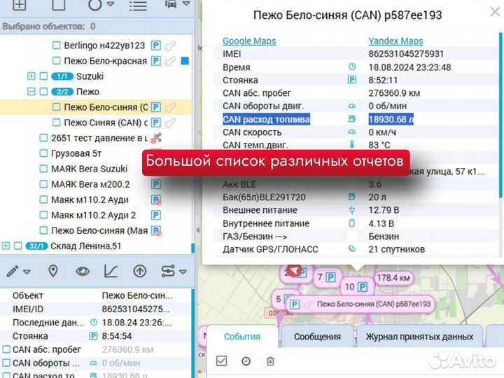 Gps трекеры под ключ в Ставрополе