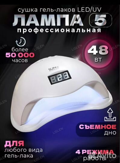 Лампа для маникюра новая