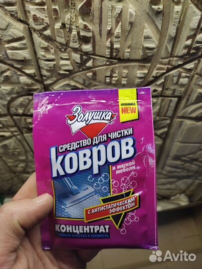 Средство для чистки ковров и мягкой мебели