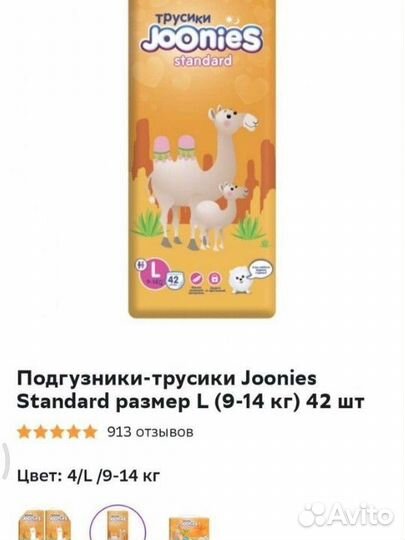 Подгузники трусики xxl