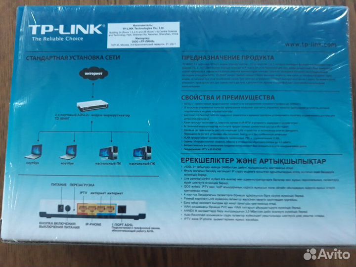 Adsl2+ Модем-маршрутизатор TP-Link TD-8840T