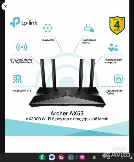 TP-Link Archer AX53 Wi-Fi Роутер, Wi-Fi 6 AX 3000