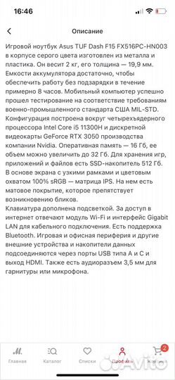 Игровой ноутбук Asus