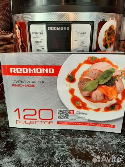 Мультиварка redmond
