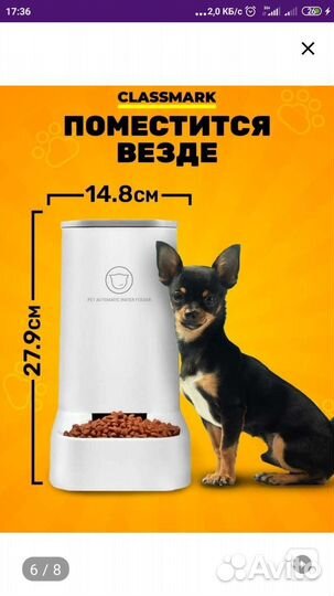 Кормушка для животных