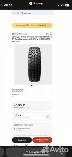 GT Radial Adventuro M/T 235/85 R16