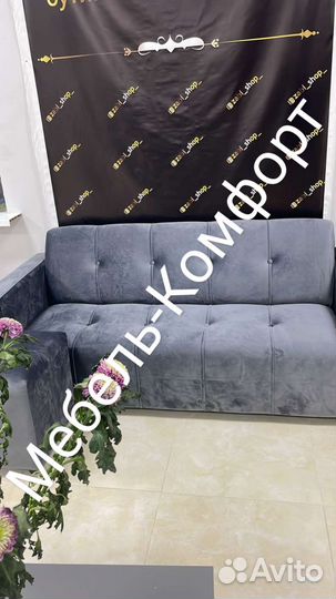 Диван