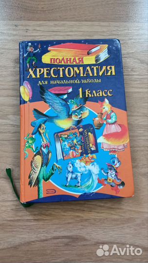 Книга 1 класс начальная школа