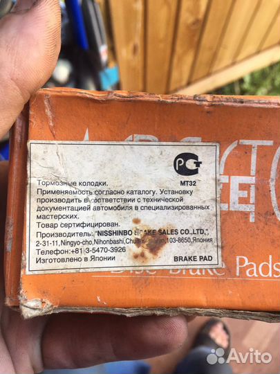 Колодки nisshimbo mazda atenza
