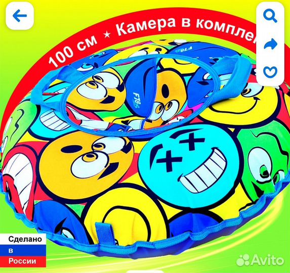 Тюбинг ватрушка 100 см, корзины для игрушек