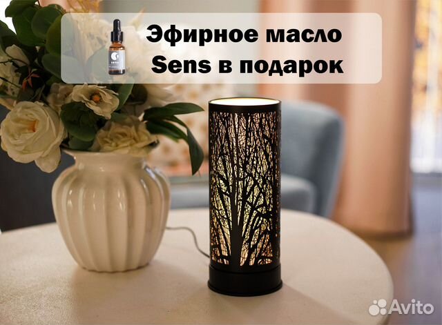 Аромалампа электрическая Forest