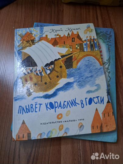 Книги для детей