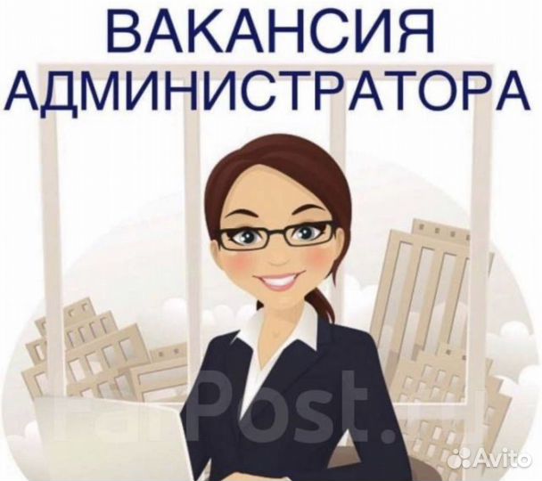 Администратор в хостел