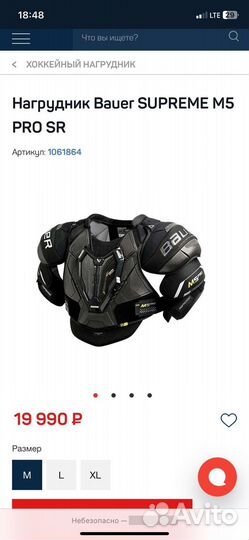 Топлвый Нагрудник хоккейный m5 pro sr m