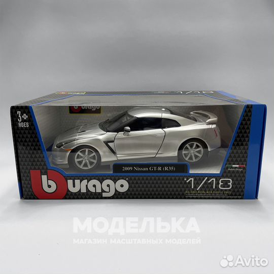 Модель автомобиля Nissan GT-R R35 1:18