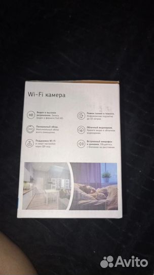 Камера видеонаблюдения wifi
