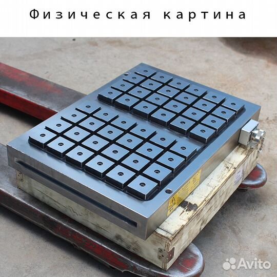 Электромагнитная плита (стол) 400*600 мм фрезерная