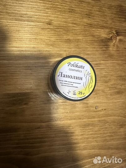 Ланолиновый крем ланолин пурелан