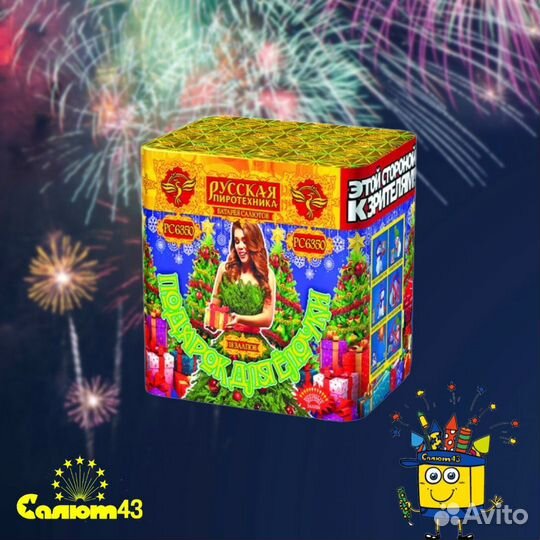 Салют Пиротехника в Кирове