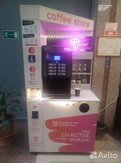Вендинговый аппарат кофейный