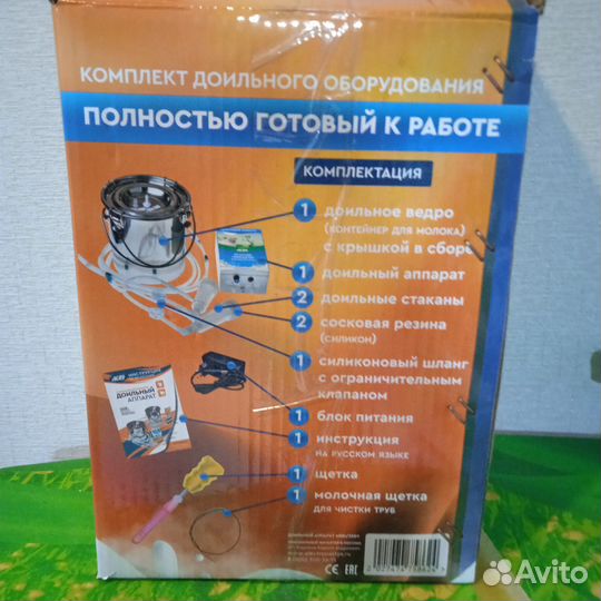 Доильный аппарат для коз, электропастух