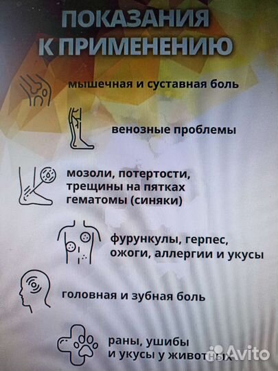 Крем для ног Мазь Жизни