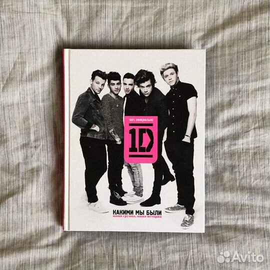 Книга One Direction. Какими были мы