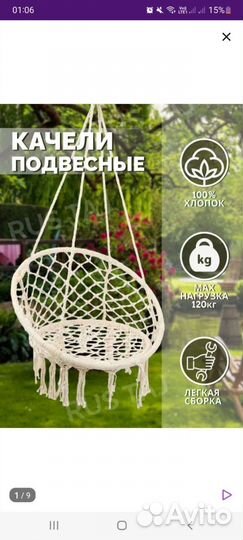 Аренда, прокат качели