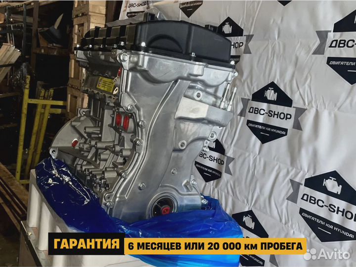Номерной Мотор G4FD Kia Ceed 1.6L